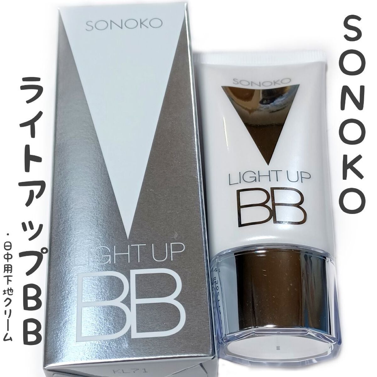 SONOKO LIGHT UP BB/SONOKO/BBクリームを使ったクチコミ(1枚目)