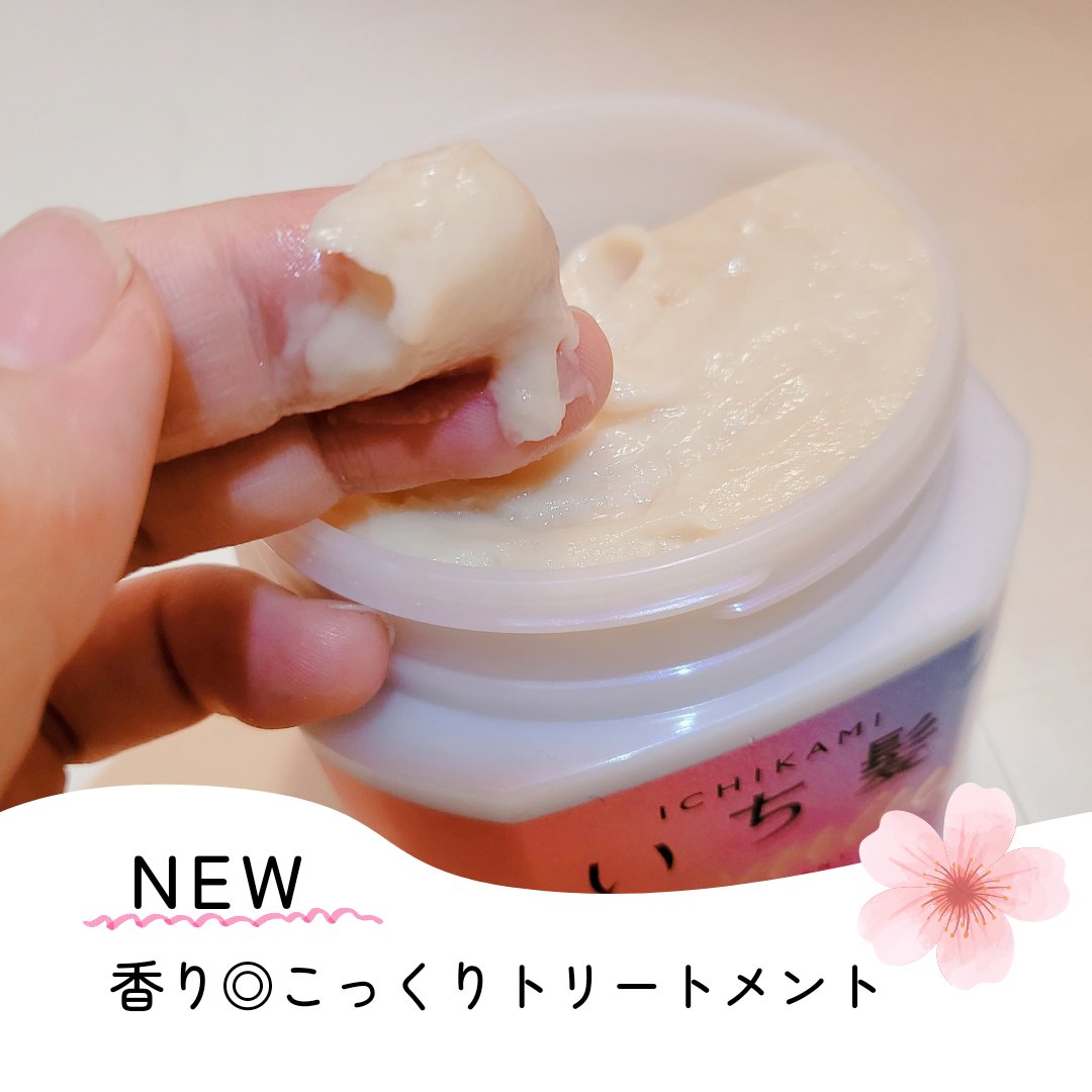 プレミアム ラッピングマスク/いち髪/ヘアマスク・ヘアパックを使ったクチコミ（2枚目）