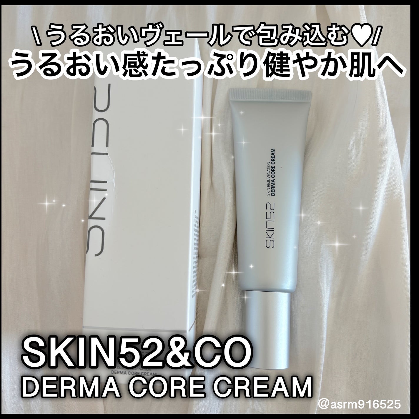 ダーマコアクリーム/SKIN52&CO/フェイスクリームを使ったクチコミ(1枚目)