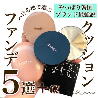 ナチュラルラディアント ロングウェア クッションファンデーション/NARS/クッションファンデーションを使ったクチコミ（1枚目）