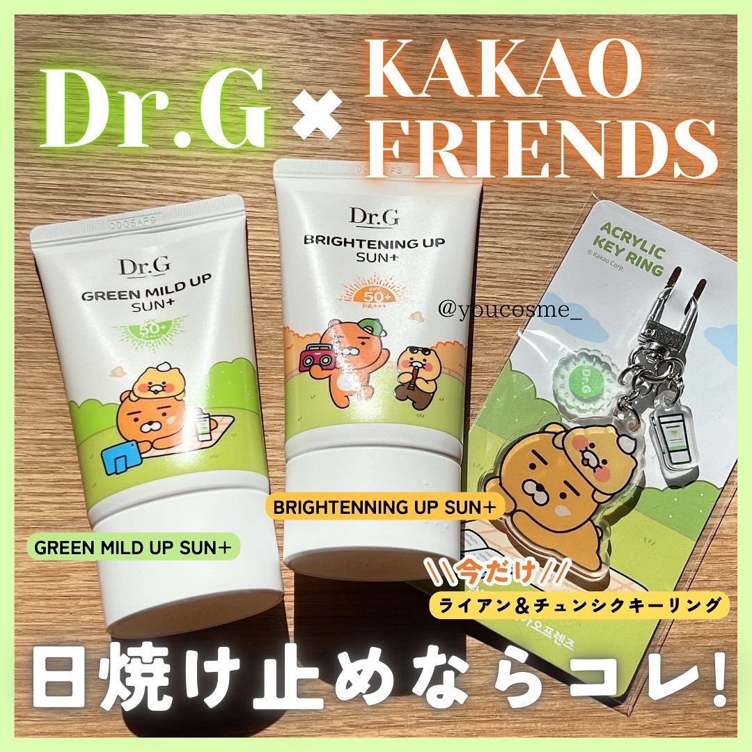 ブライトニングアップサンプラス/Dr.G/日焼け止めクリームを使ったクチコミ（1枚目）