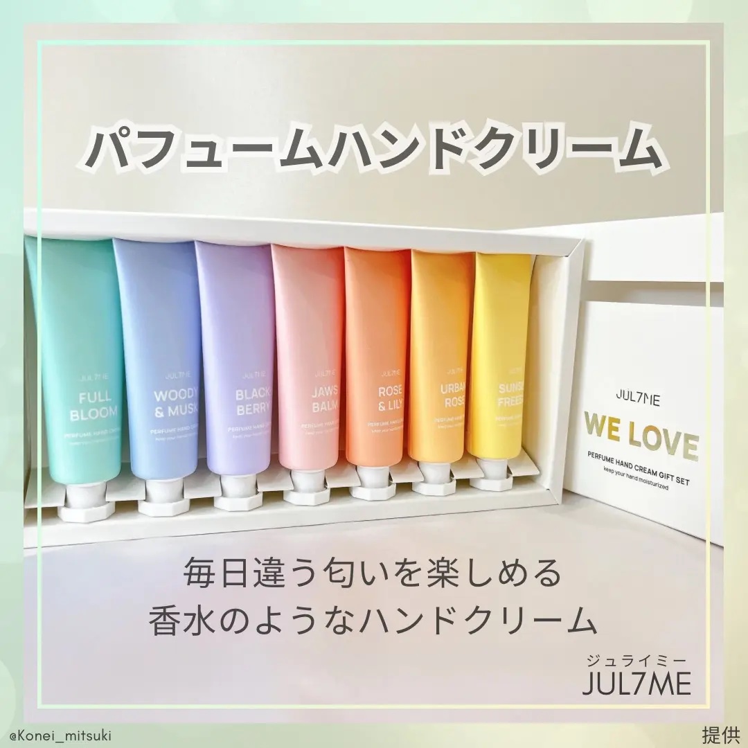 パフュームヘアエッセンス/JUL7ME/ヘアトリートメントを使ったクチコミ（1枚目）