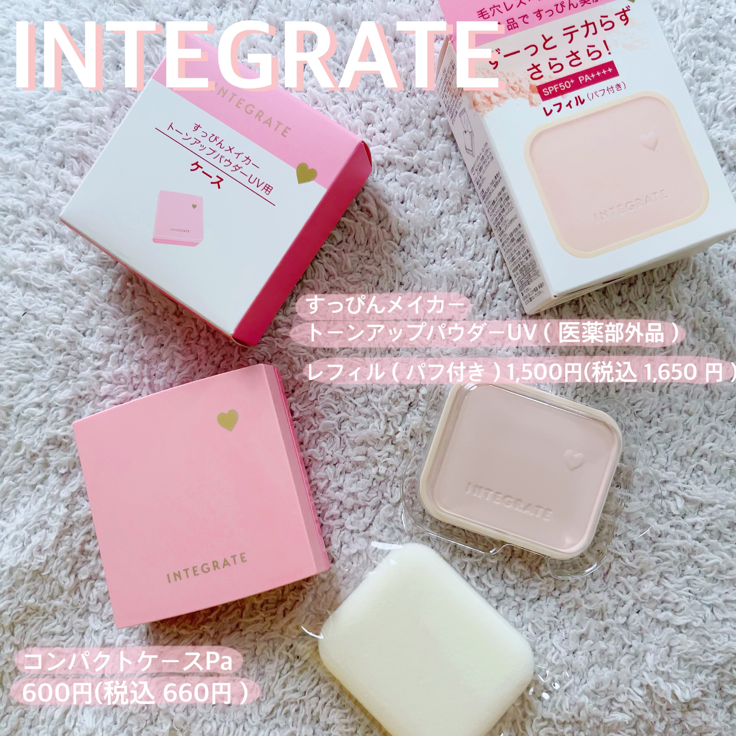 すっぴんメイカー トーンアップパウダーUV コンパクトケースPa/インテグレート/プレストパウダーを使ったクチコミ（3枚目）