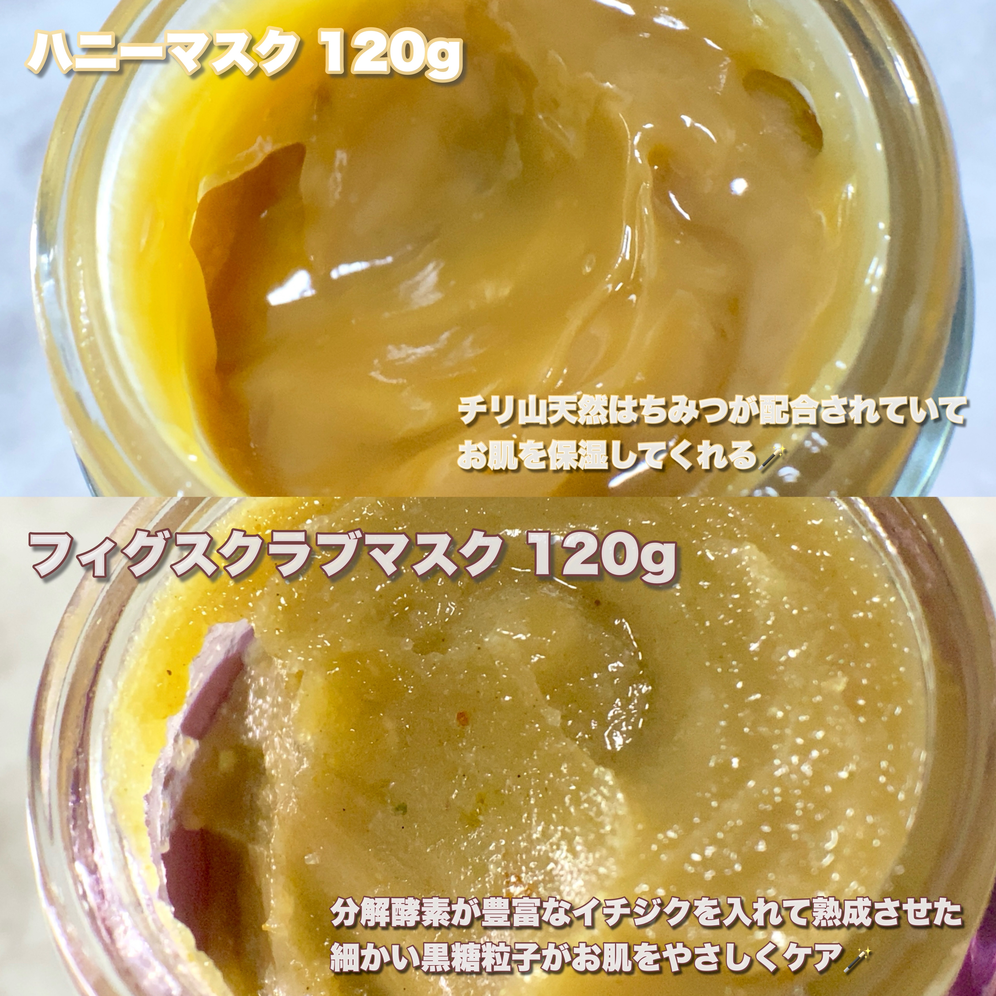 ハニーマスク/I'm from/洗い流すパック・マスクを使ったクチコミ（2枚目）