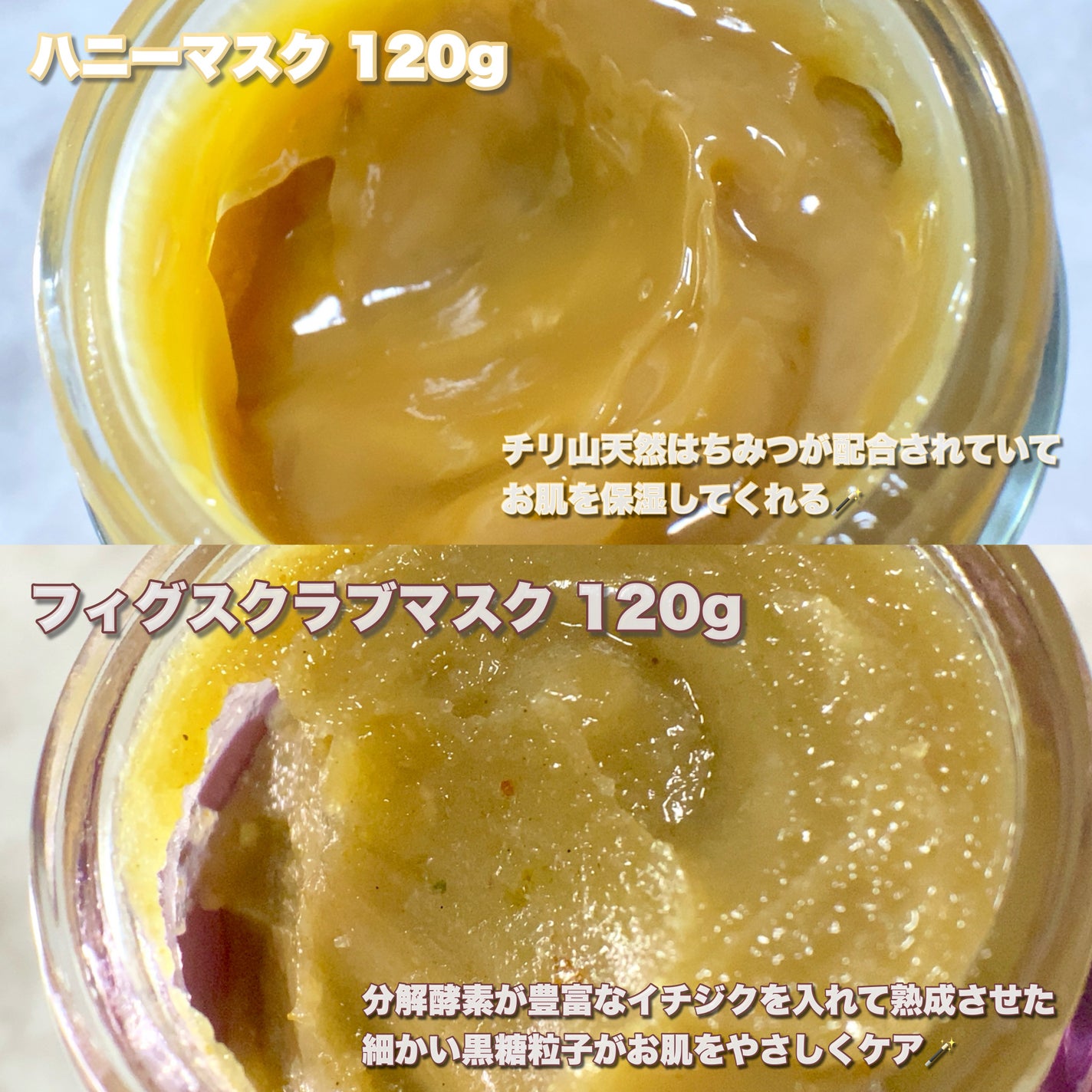 ハニーマスク/I'm from/洗い流すパック・マスクを使ったクチコミ(2枚目)