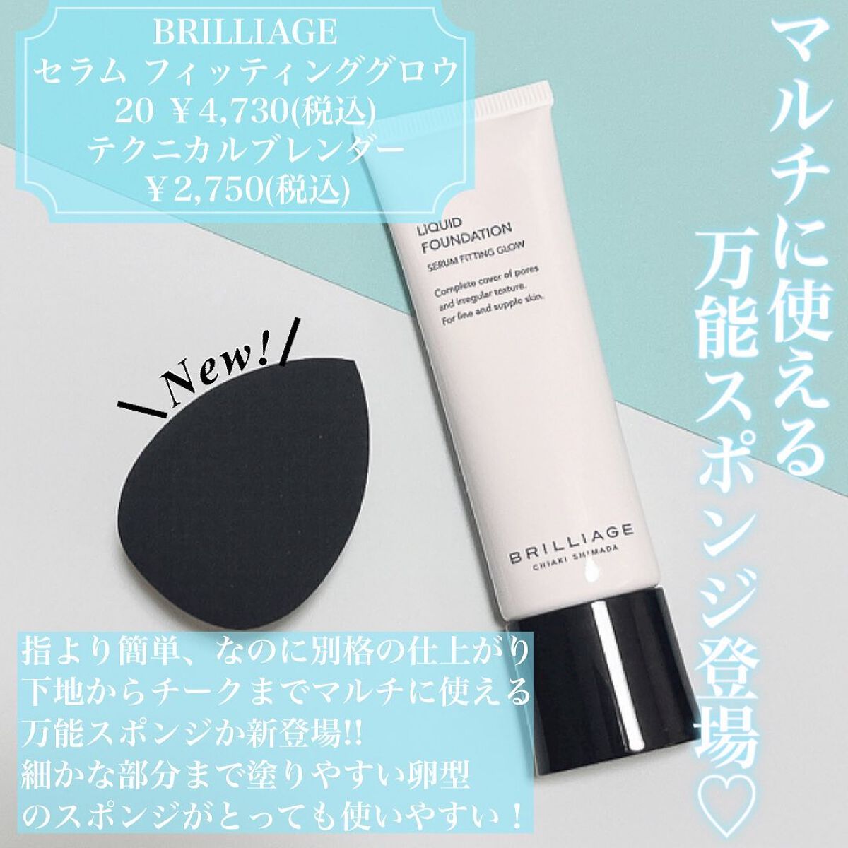 リキッドファンデーション セラム フィッティング グロウ/ブリリアージュ/リキッドファンデーションを使ったクチコミ(2枚目)