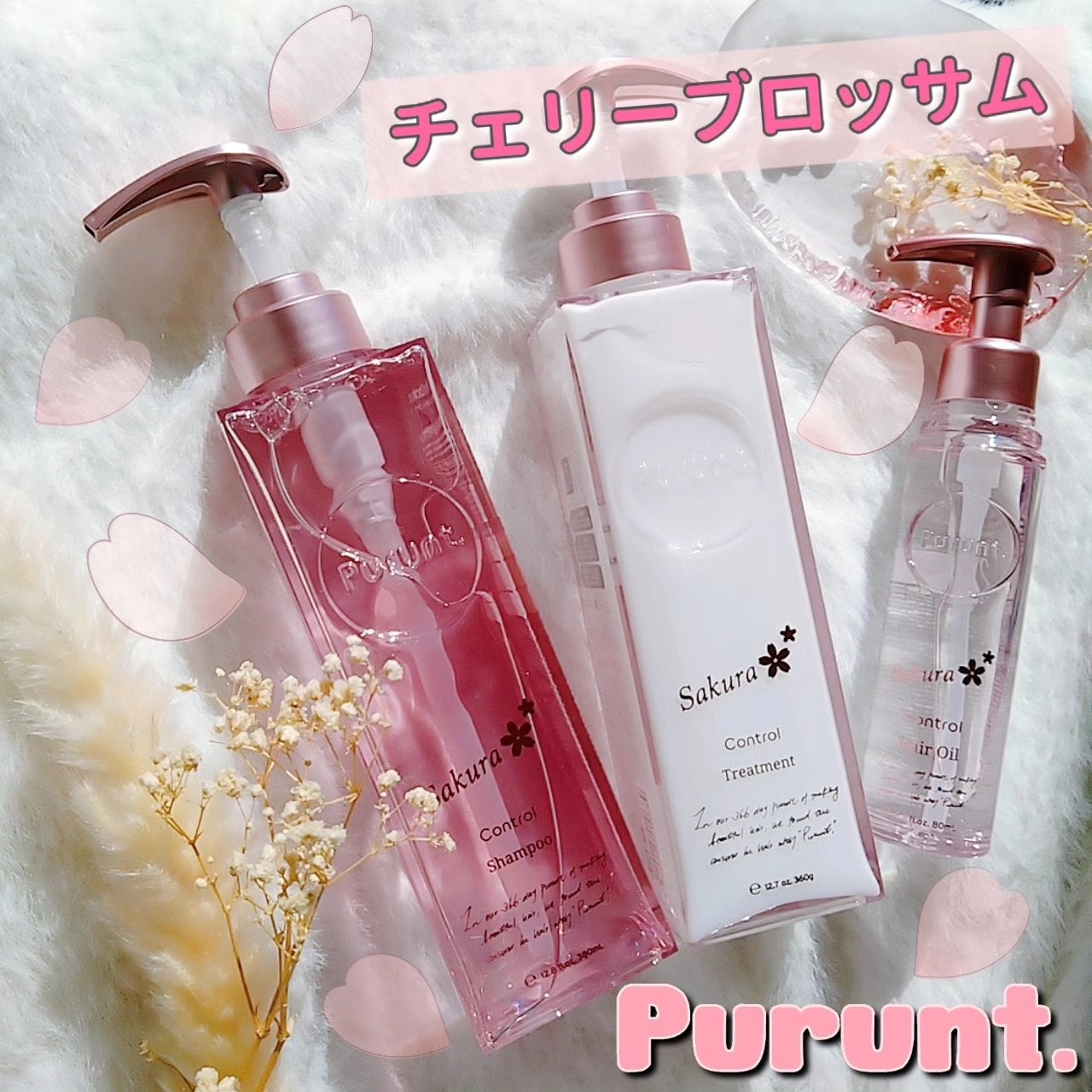 プルント コントロールペアセット サクラ/Purunt./ヘアケア・スタイリングを使ったクチコミ(1枚目)