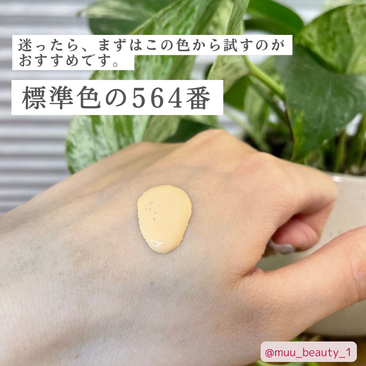 (旧)アンリミテッド ラスティング フルイド/shu uemura/リキッドファンデーションを使ったクチコミ(3枚目)