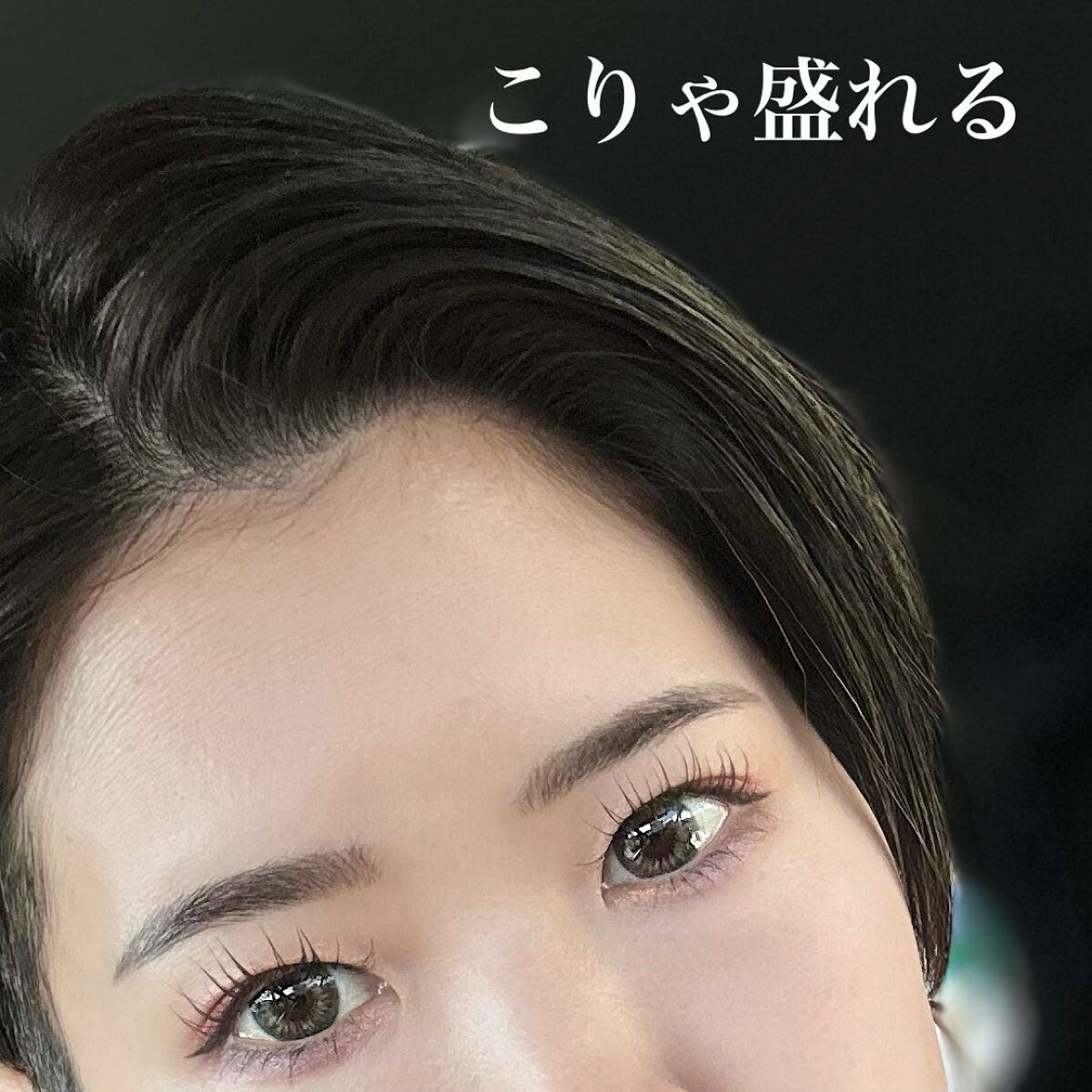 オールデイ ロング アンド カール マスカラ/Milk Touch/マスカラを使ったクチコミ(7枚目)