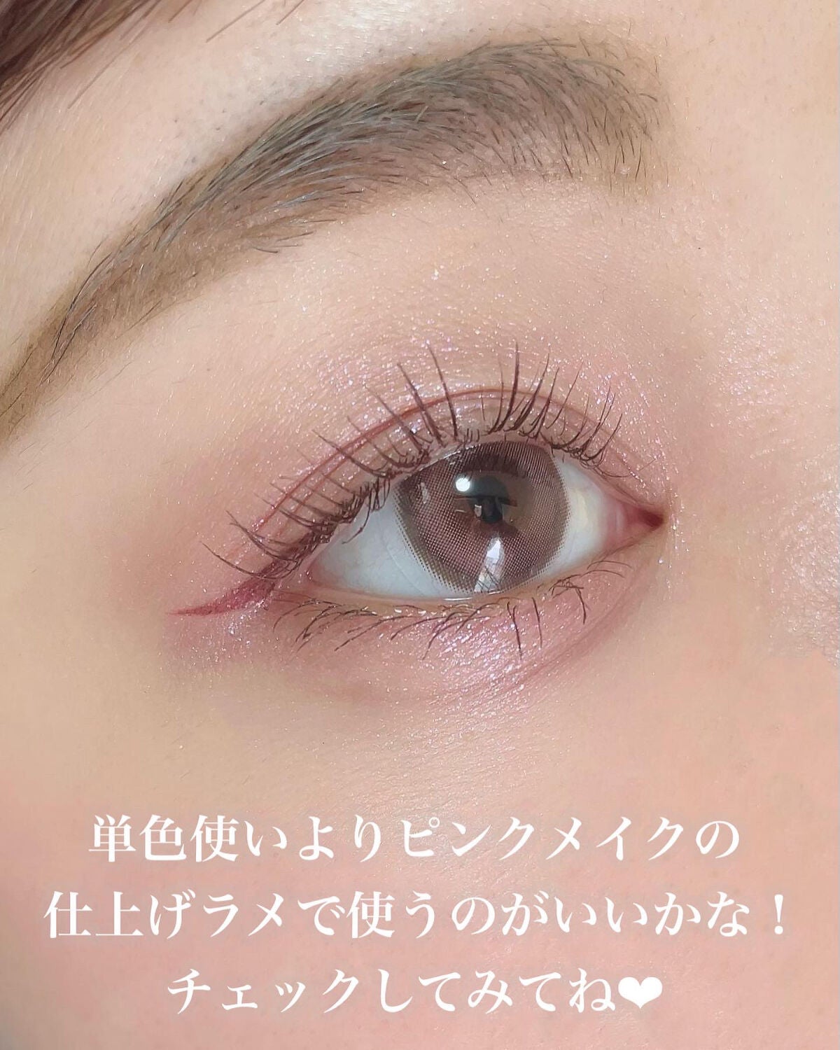 ごんす@YouTube始めました on LIPS 「《Excelピンクメイクをよくする方に❤︎》皆さんはいつも何メ..」(9枚目)