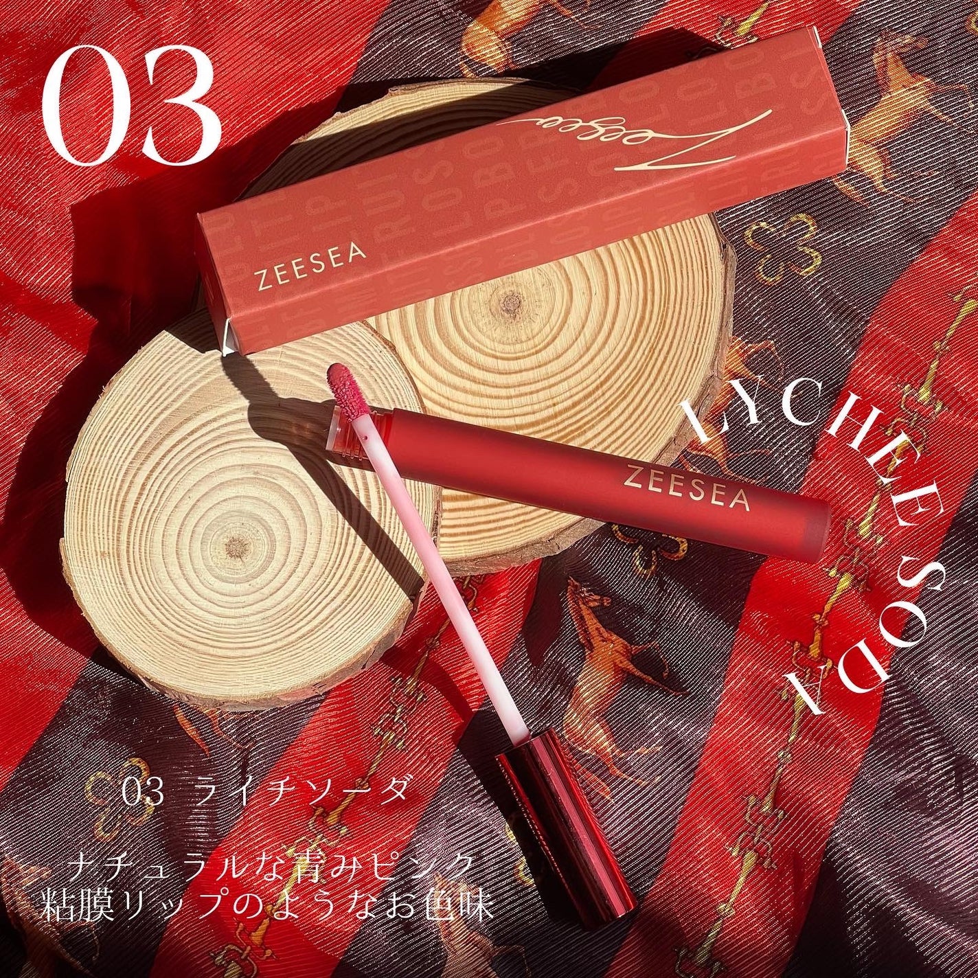 ZEESEA 「0」重力 軽いリキッド #ルージュ/ZEESEA/リップグロスを使ったクチコミ(5枚目)