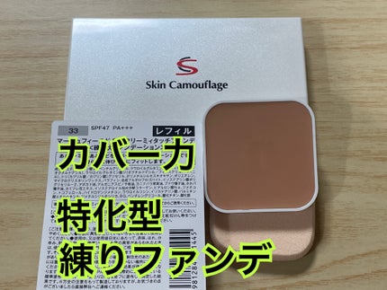 マーシュフィールド SC クリーミィタッチファンデ/マーシュ・フィールド/クリーム・エマルジョンファンデーションを使ったクチコミ(2枚目)