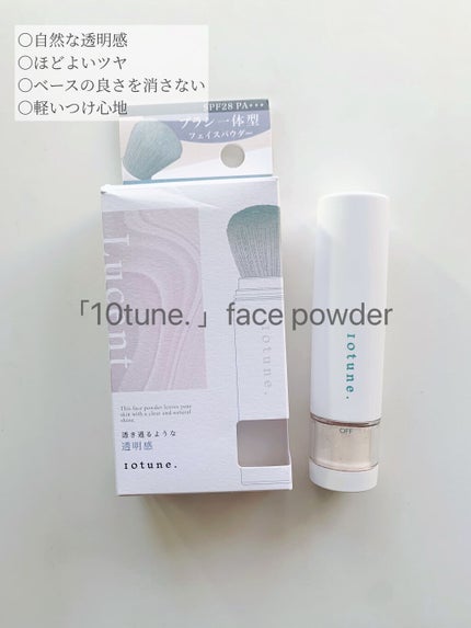 フェイスパウダー /10tune./ルースパウダーを使ったクチコミ(1枚目)
