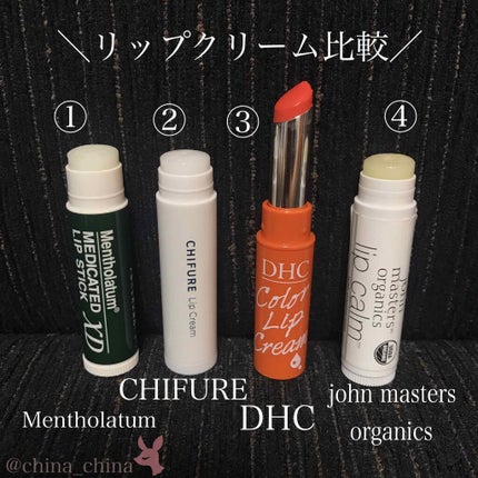 リップカーム ペパーミント/john masters organics/リップクリームを使ったクチコミ(1枚目)
