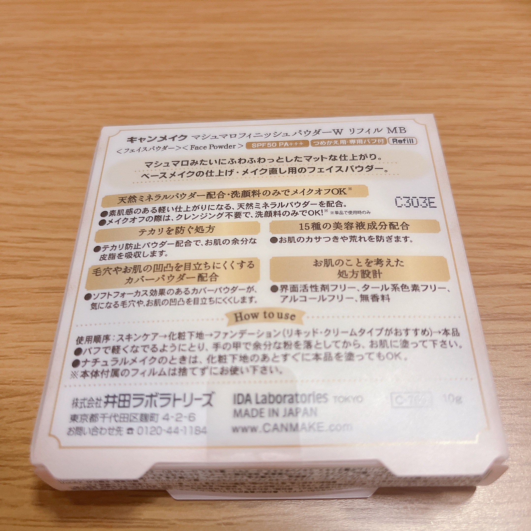 マシュマロフィニッシュパウダー MB マットベージュオークル（リフィル）/キャンメイク/プレストパウダーを使ったクチコミ（2枚目）
