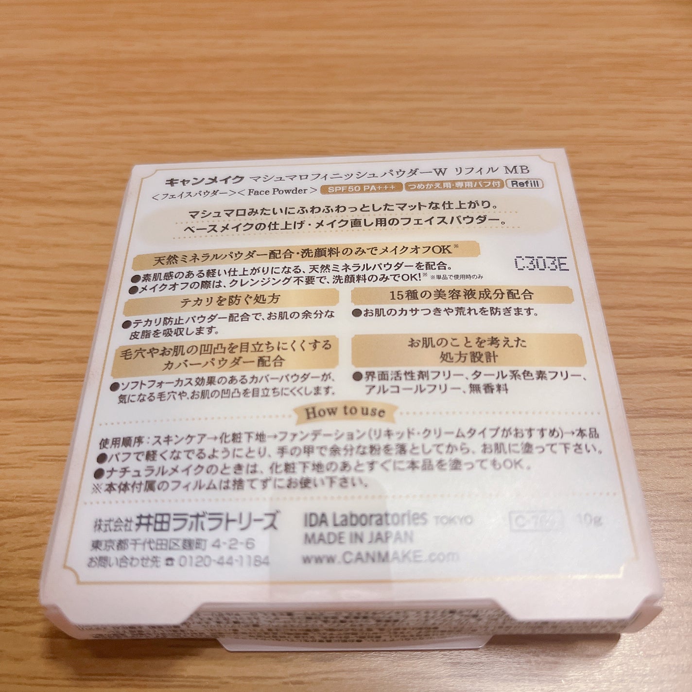 マシュマロフィニッシュパウダー/キャンメイク/プレストパウダーを使ったクチコミ(2枚目)