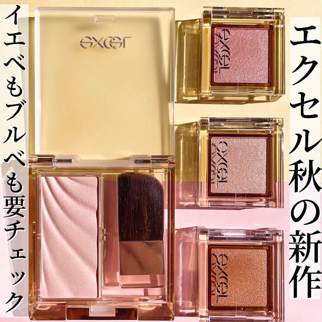 アイプランナー/excel/単色アイシャドウを使ったクチコミ（1枚目）