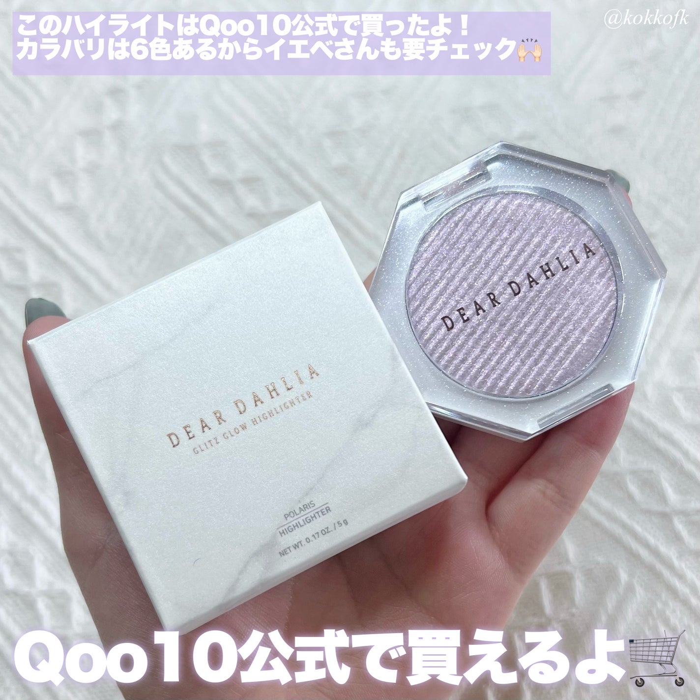 グリッツ グロー ハイライター/DEAR DAHLIA/パウダーハイライトを使ったクチコミ(5枚目)