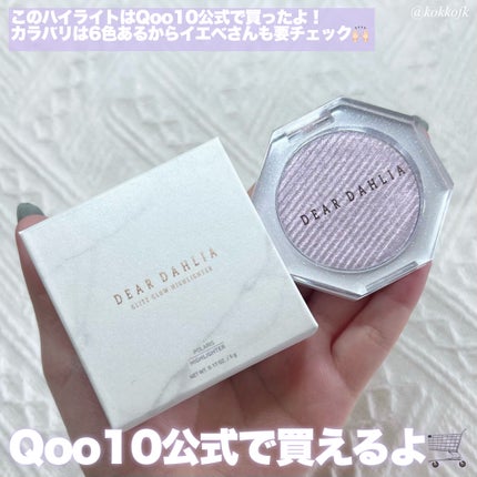 グリッツ グロー ハイライター/DEAR DAHLIA/パウダーハイライトを使ったクチコミ(5枚目)