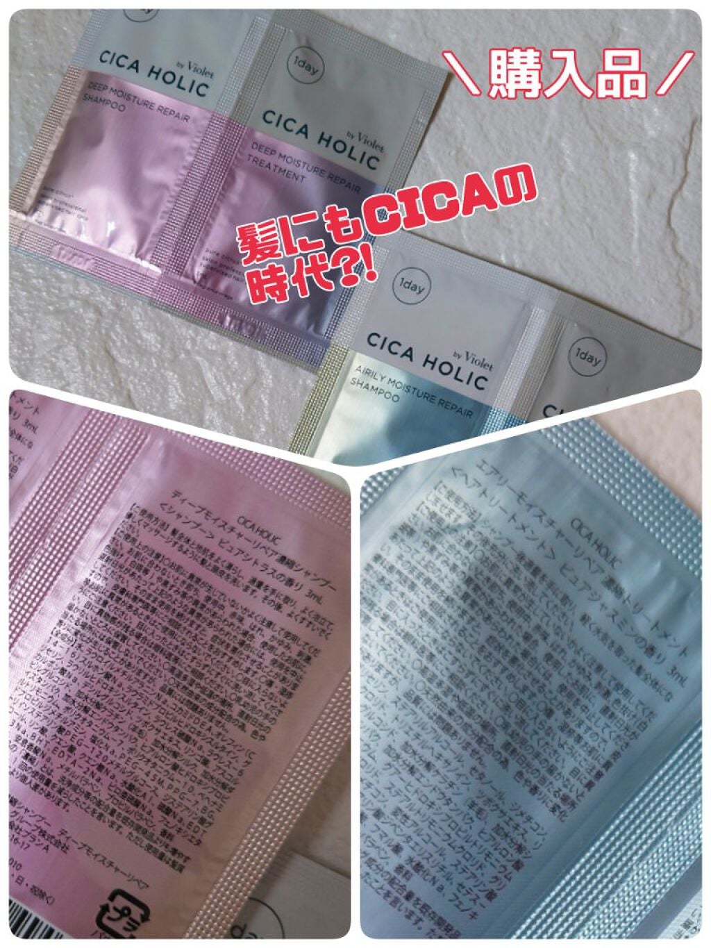 ディープモイスチャーリペア シャンプー/トリートメント/CICA HOLIC/市販シャンプーを使ったクチコミ(1枚目)