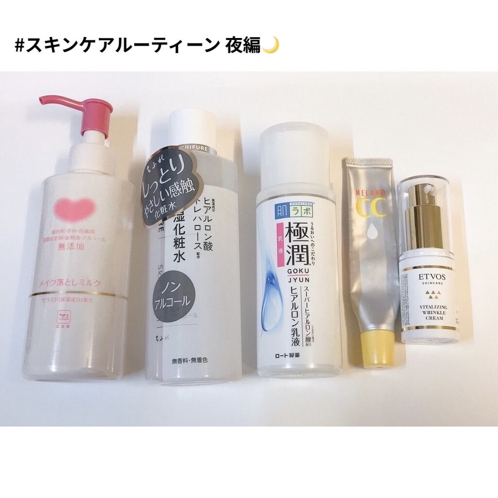 メイク落としミルク/カウブランド無添加/ミルククレンジングを使ったクチコミ（1枚目）