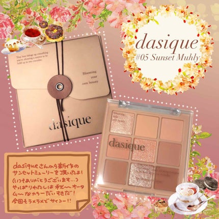 シャドウパレット/dasique/アイシャドウパレットを使ったクチコミ(1枚目)