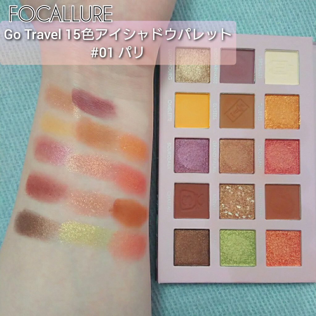 GO TRAVEL 15色アイシャドウパレット/FOCALLURE/アイシャドウパレットを使ったクチコミ(1枚目)