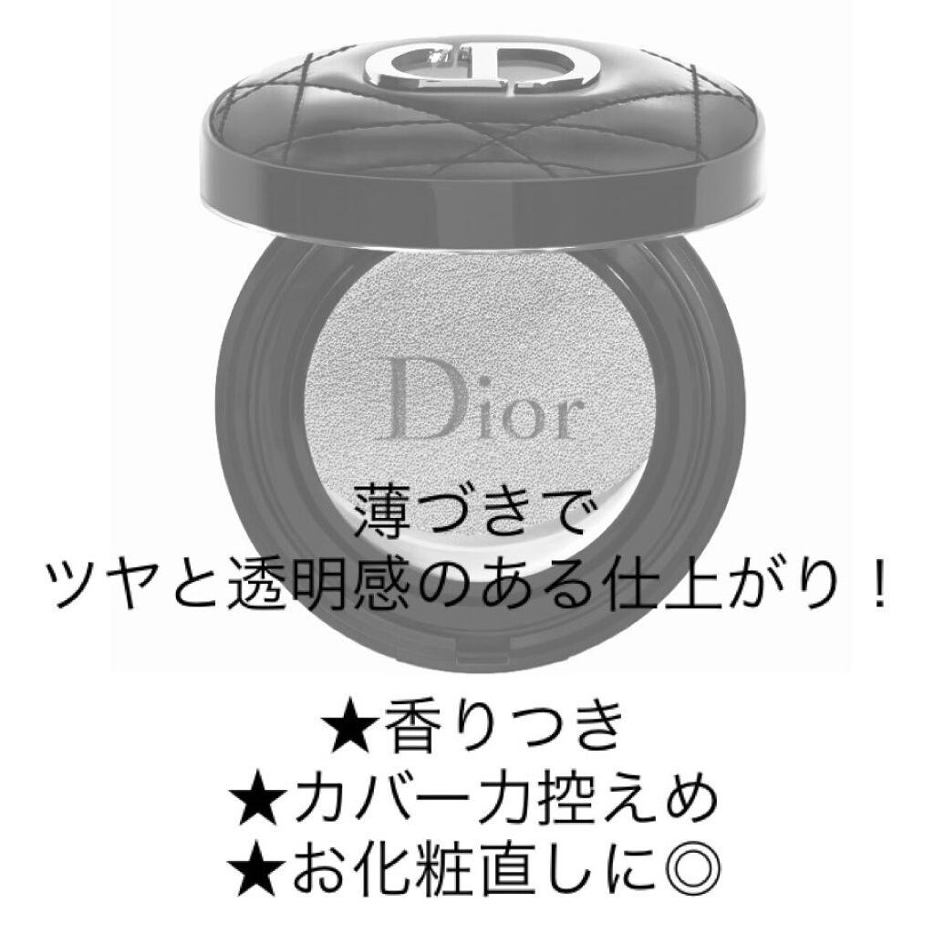 ディオールスキン フォーエヴァー グロウ クッション/Dior/クッションファンデーションを使ったクチコミ（3枚目）