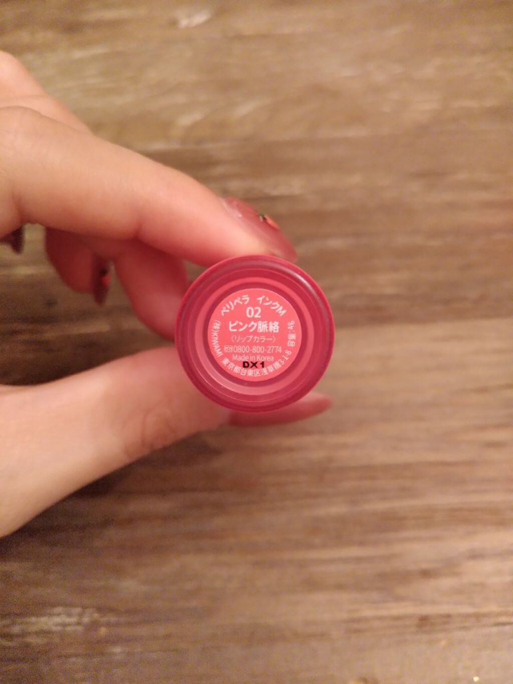 インク ムード ドロップ ティント/PERIPERA/リップグロスを使ったクチコミ(2枚目)