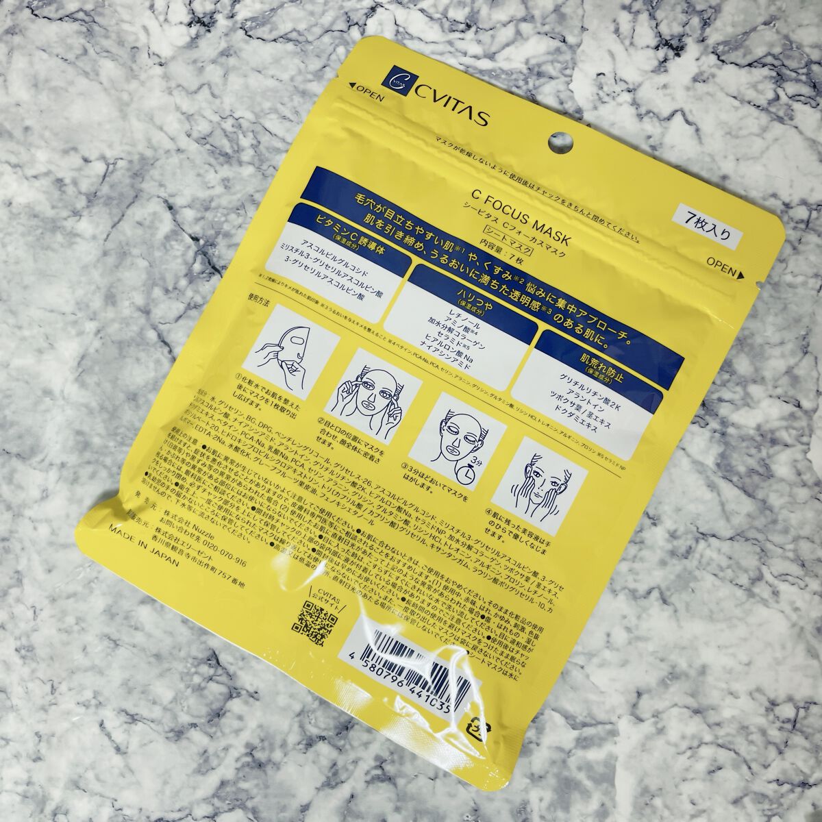 Cフォーカスマスク/CVITAS/シートマスク・パックを使ったクチコミ（2枚目）