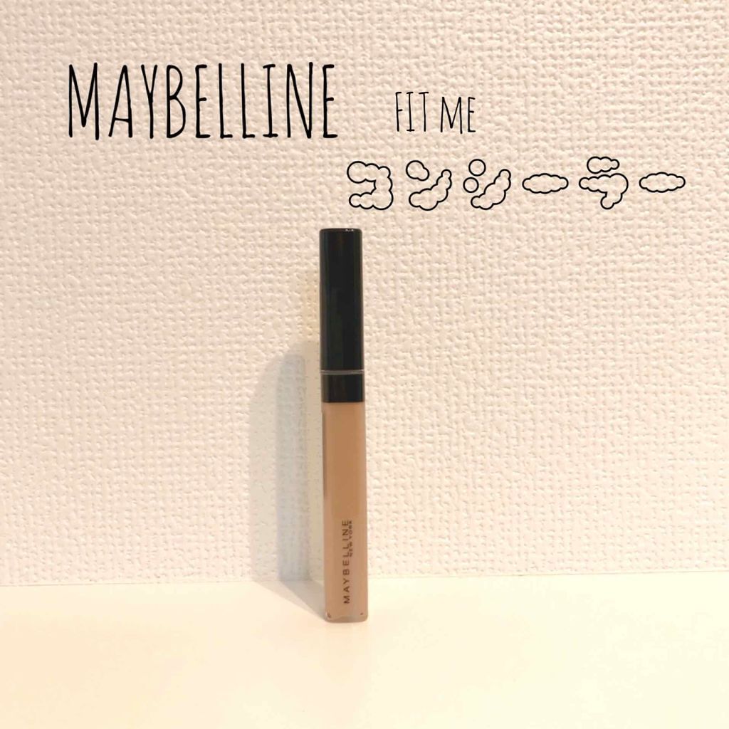 フィットミー コンシーラー/MAYBELLINE NEW YORK/リキッドコンシーラーを使ったクチコミ(1枚目)
