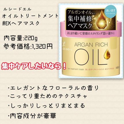 フィーノ プレミアムタッチ 濃厚美容液ヘアマスク/フィーノ/ヘアマスク・ヘアパックを使ったクチコミ(3枚目)