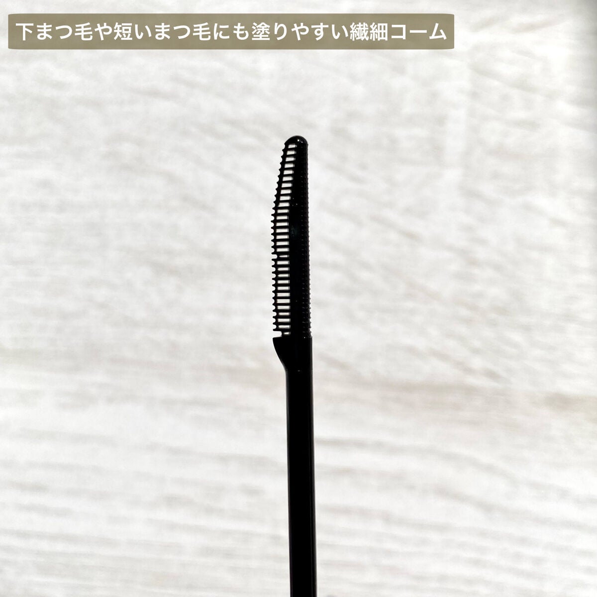 マスカラリムーバー/ビフェスタ/ポイントメイクリムーバーを使ったクチコミ(3枚目)