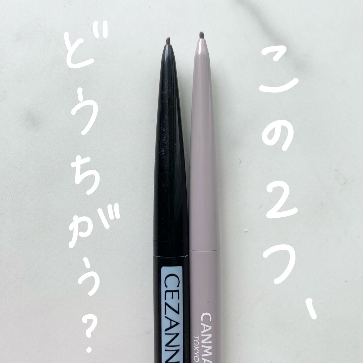 超細芯アイブロウ/CEZANNE/アイブロウペンシルを使ったクチコミ(1枚目)