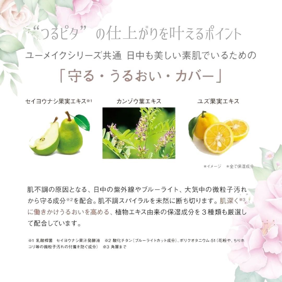 mami_beautycosme on LIPS 「ーひと塗りで、つる凛肌一みずみずしく密着とけ込むようにカバー毛..」(8枚目)