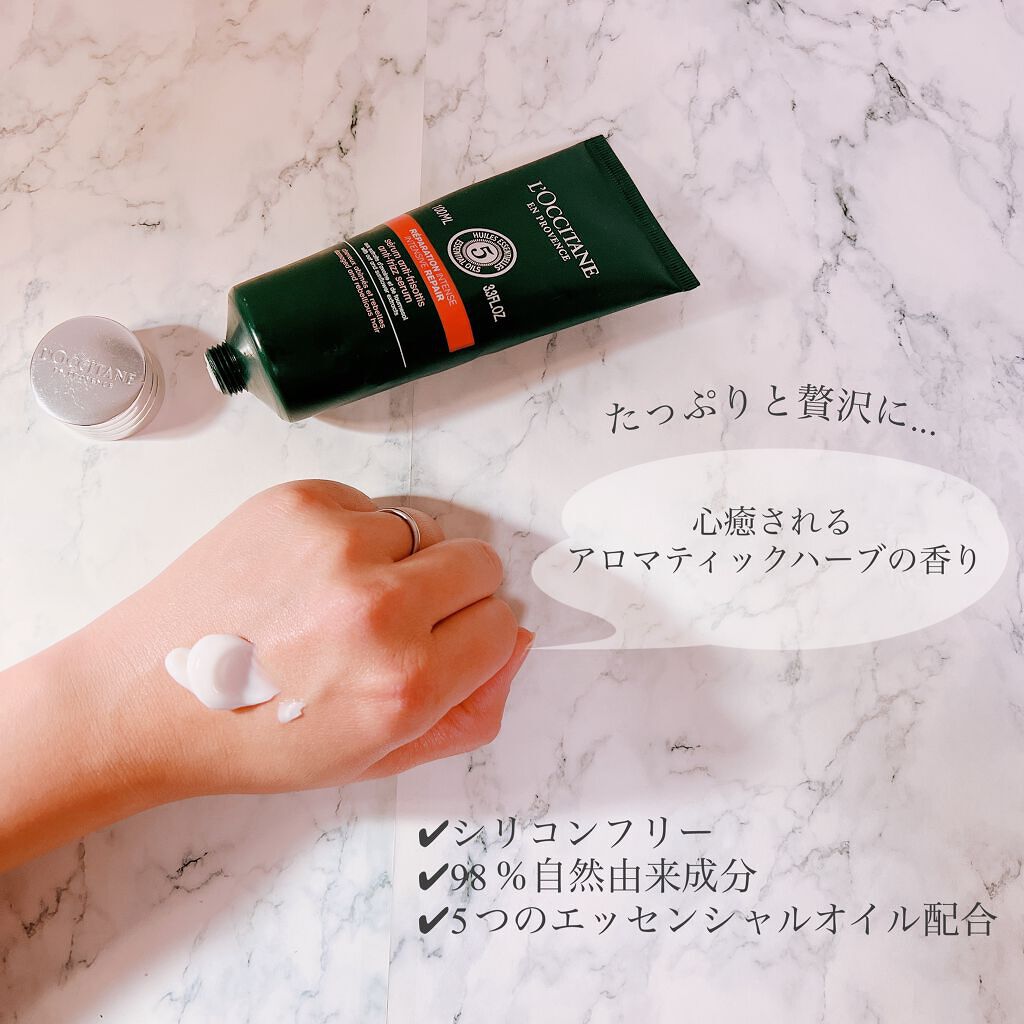 ファイブハーブス リペアリングヘアミルクセラム/L'OCCITANE/ヘアミルクを使ったクチコミ(2枚目)