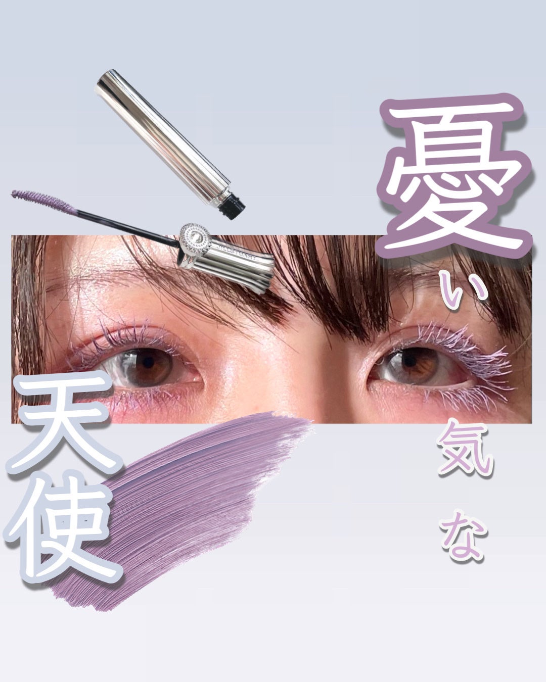 ジルスチュアート ブルーミングラッシュ ニュアンスカーラー/JILL STUART/マスカラを使ったクチコミ(1枚目)