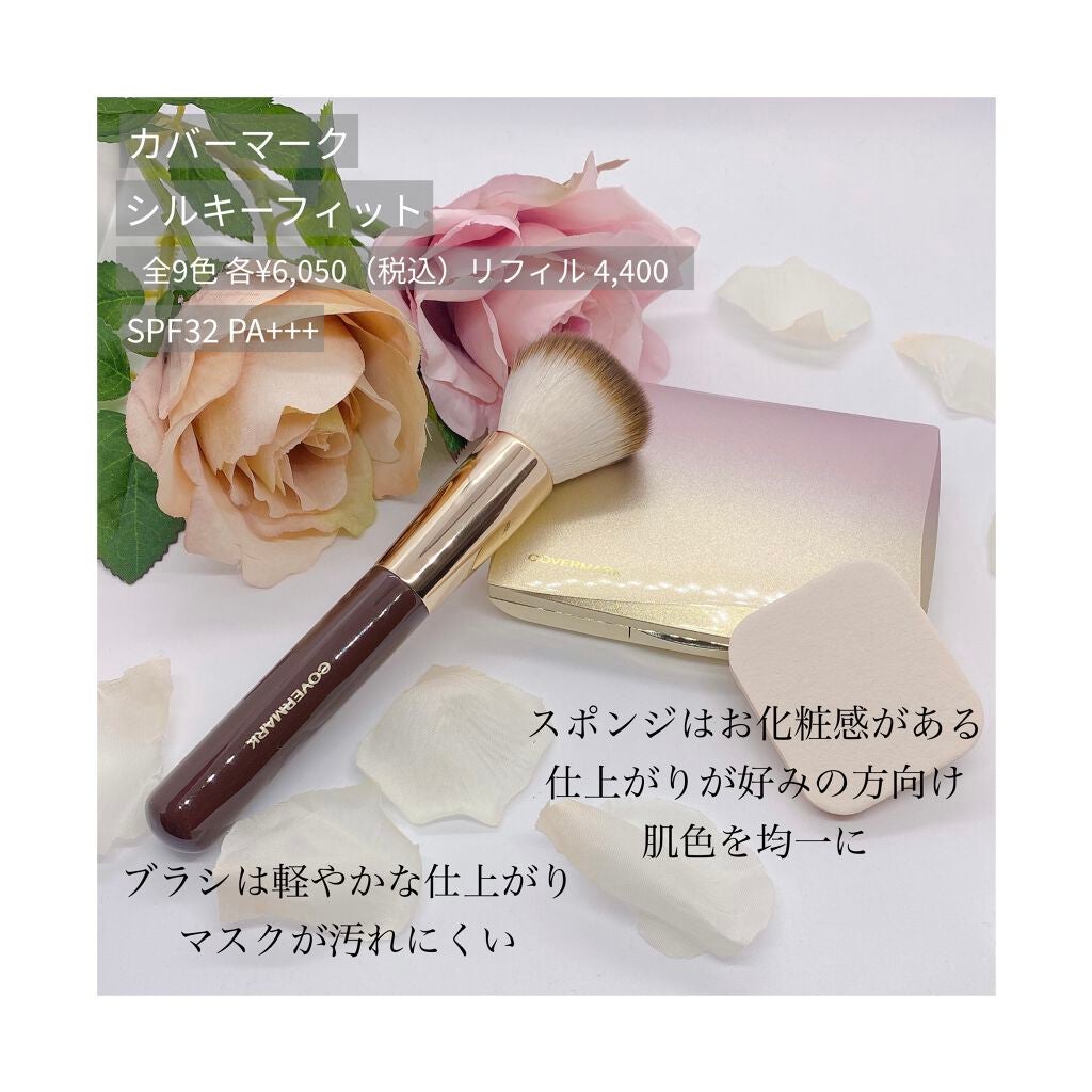 シルキー フィット/COVERMARK/パウダーファンデーションを使ったクチコミ(1枚目)