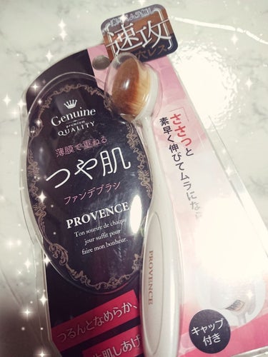 つや肌ファンデブラシ(キャップ付き)/PROVENCE/メイクブラシを使ったクチコミ（1枚目）