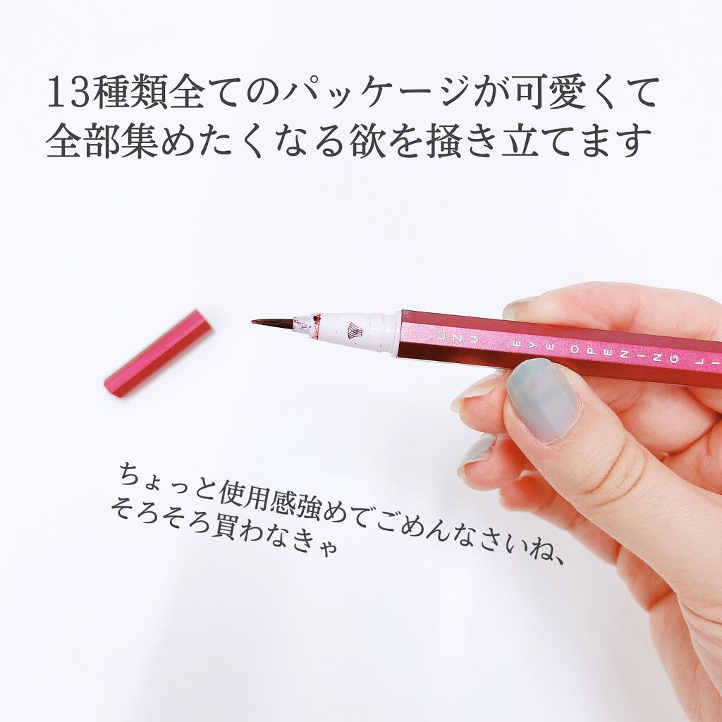 EYE OPENING LINER/UZU BY FLOWFUSHI/リキッドアイライナーを使ったクチコミ（3枚目）