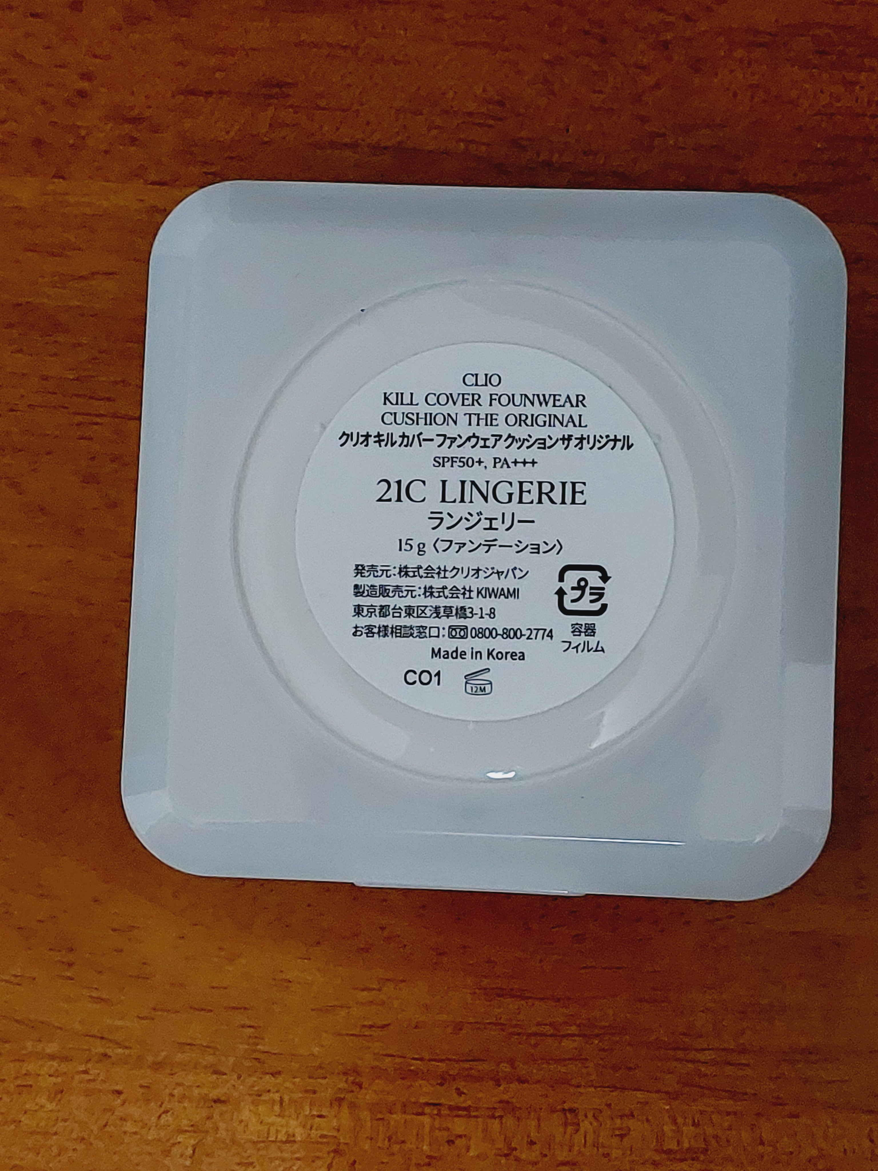 CLIO キル カバー ファンウェア クッション ザ オリジナルのクチコミ「#PR  #CLIO  #LIPSプレゼント　

今回はLIPSのモニター·プレゼントで頂いた.....」（2枚目）