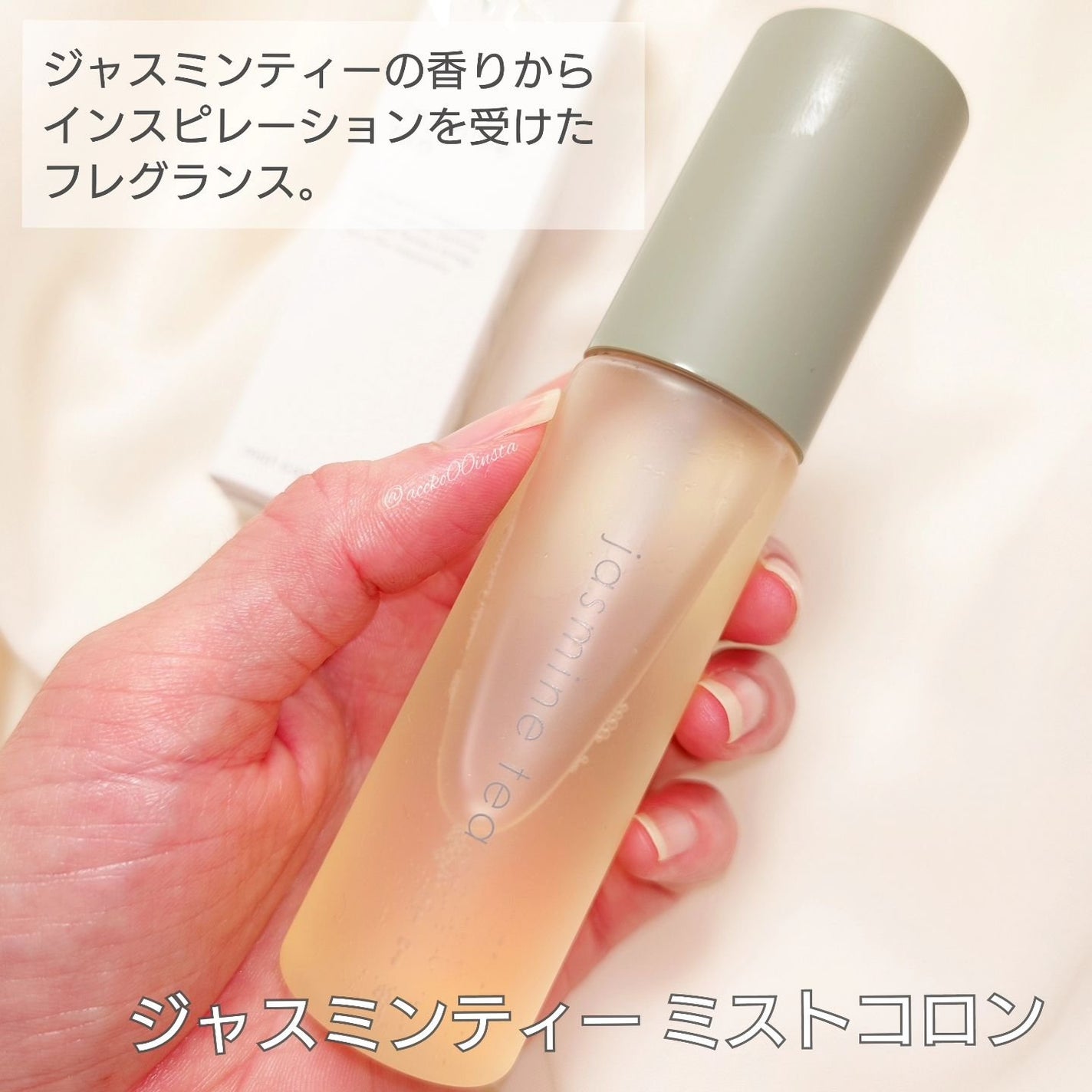 ジャスミンティー ミストコロン /生活の木/香水(レディース)を使ったクチコミ(2枚目)