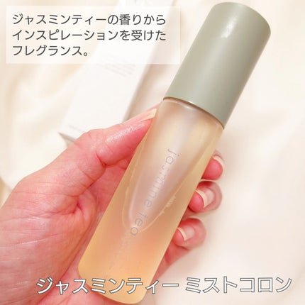 ジャスミンティー ミストコロン /生活の木/香水(レディース)を使ったクチコミ(2枚目)