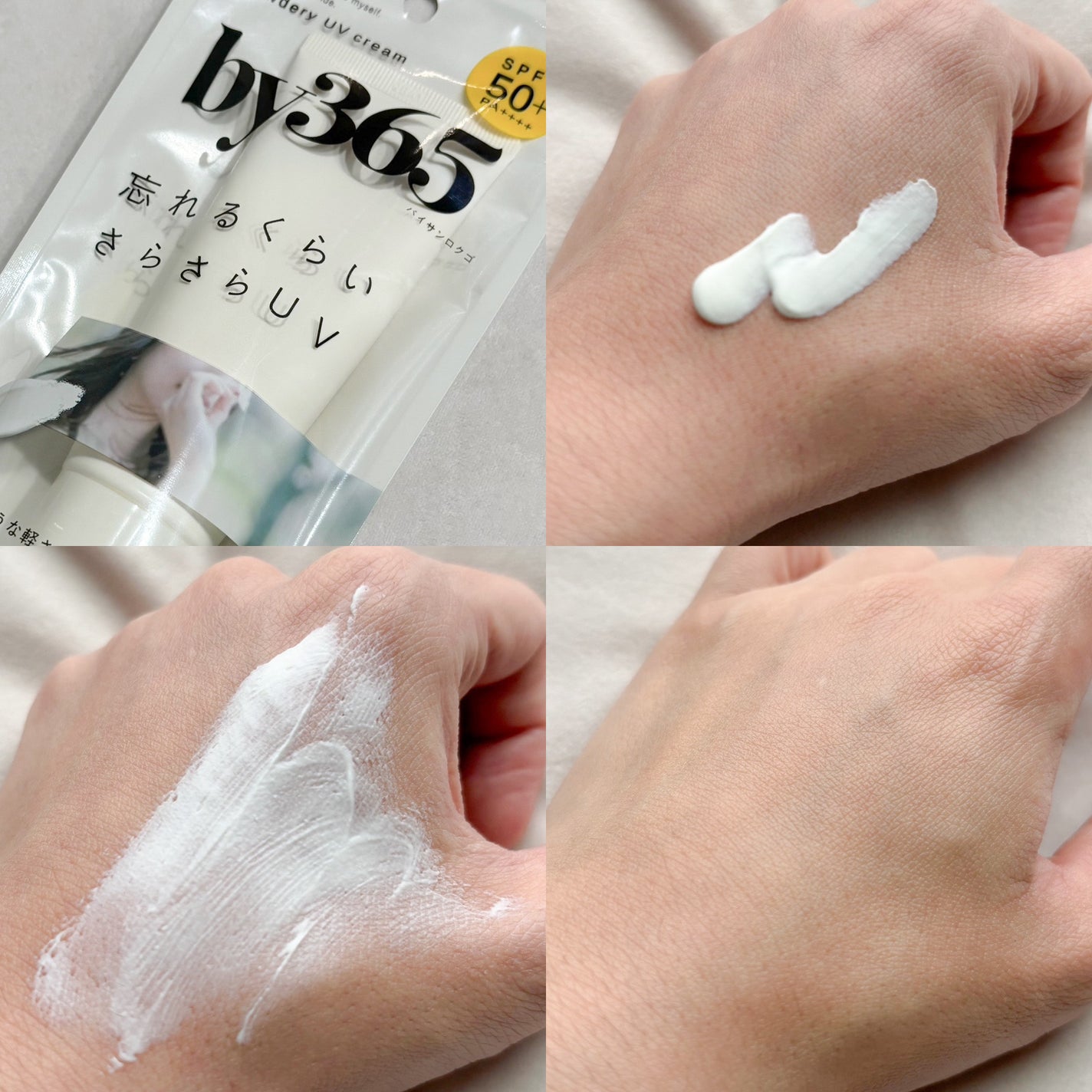 by365 パウダリーUVクリーム/ナリスアップ/日焼け止めクリームを使ったクチコミ(2枚目)