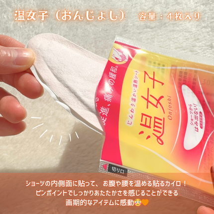 温女子/オカモト/その他を使ったクチコミ(2枚目)