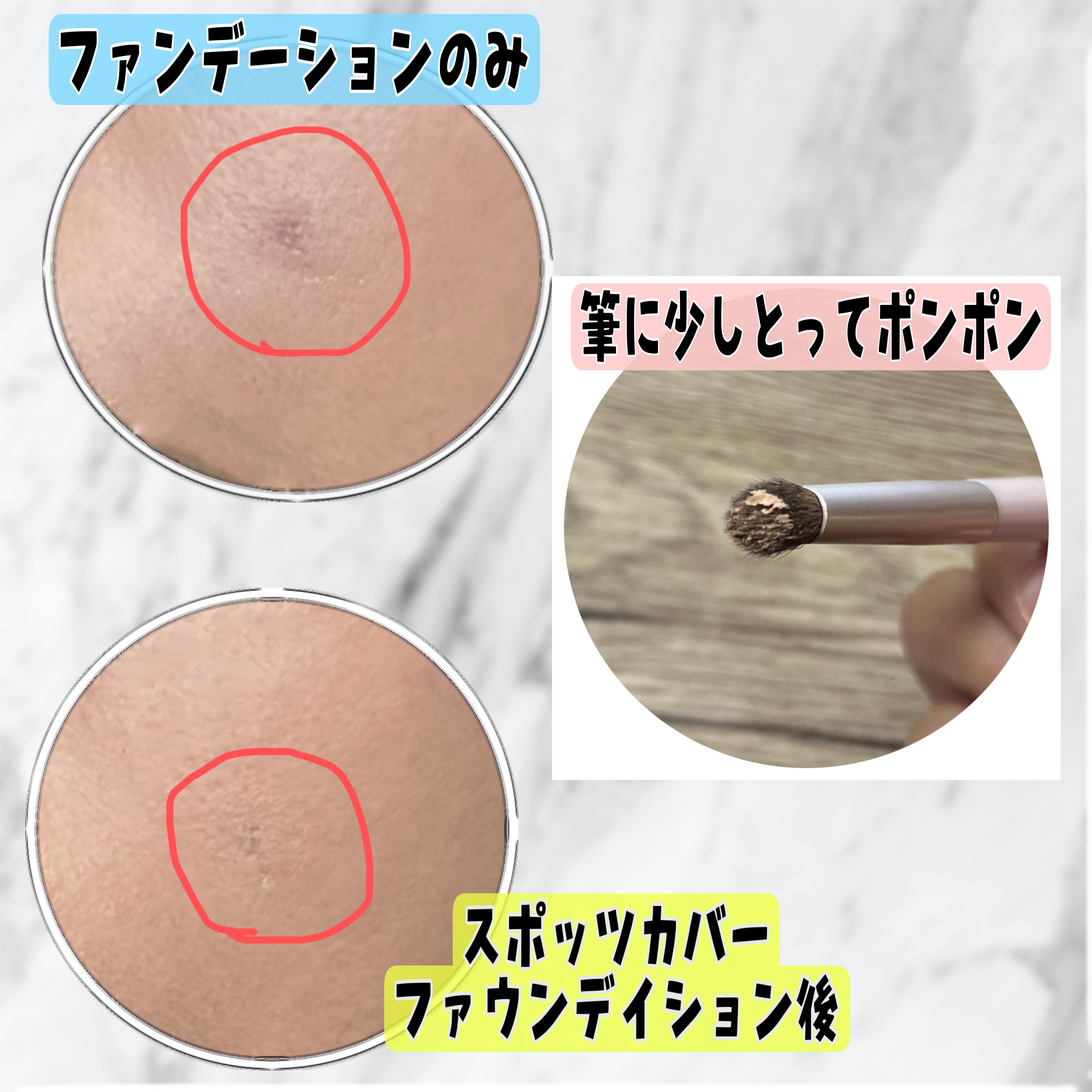 スポッツカバー ファウンデイション/SHISEIDO/クリームコンシーラーを使ったクチコミ（3枚目）