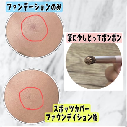 スポッツカバー ファウンデイション/SHISEIDO/クリームコンシーラーを使ったクチコミ(3枚目)