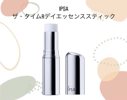 ザ・タイムR デイエッセンススティック/IPSA/美容液を使ったクチコミ(1枚目)