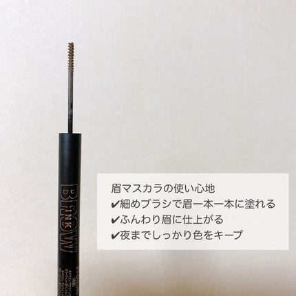 ブロウインク カラーティントデュオ/MAYBELLINE NEW YORK/眉ティントを使ったクチコミ(3枚目)