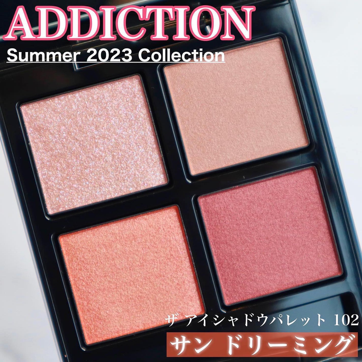 アディクション ザ アイシャドウ パレット/ADDICTION/アイシャドウパレットを使ったクチコミ(2枚目)